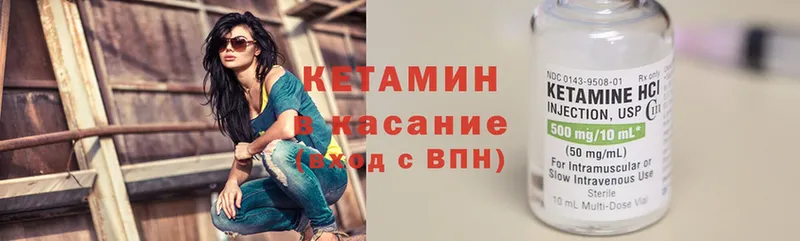 Кетамин VHQ  Тольятти 